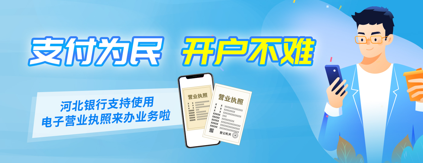 電子營(yíng)業(yè)執(zhí)照