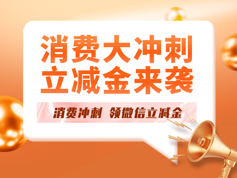 河北銀行信用卡消費大沖刺活動